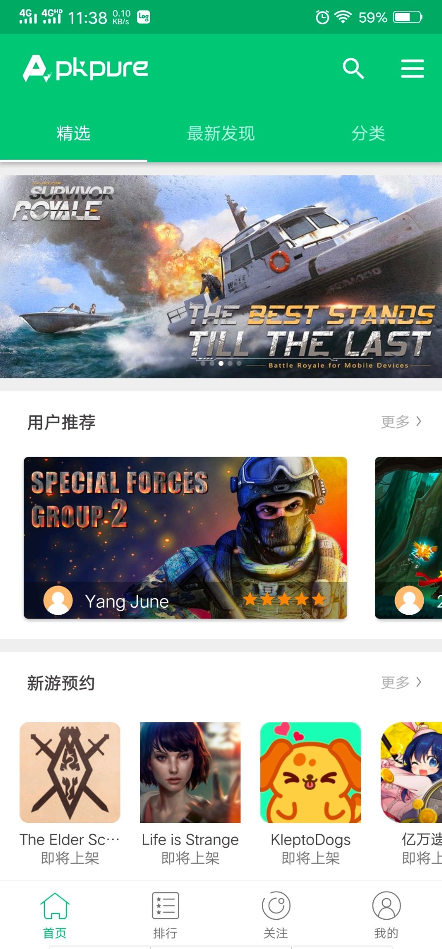 9.1 App下载免费版，探索免费下载的无限可能-第2张图片