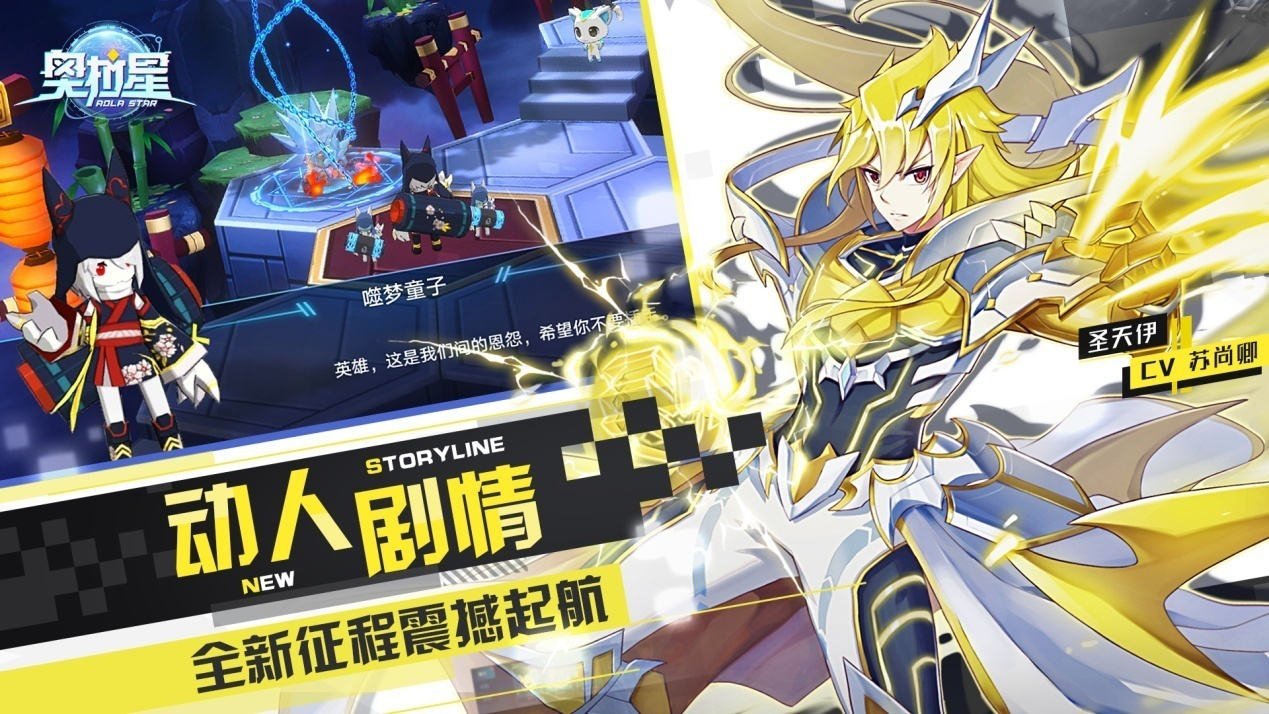 奥拉星夜王攻略-第2张图片