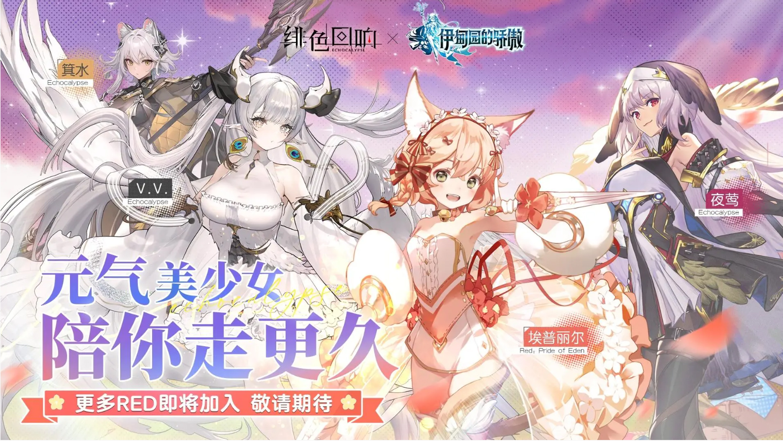 伊甸园的骄傲伊甸园的骄傲-第2张图片