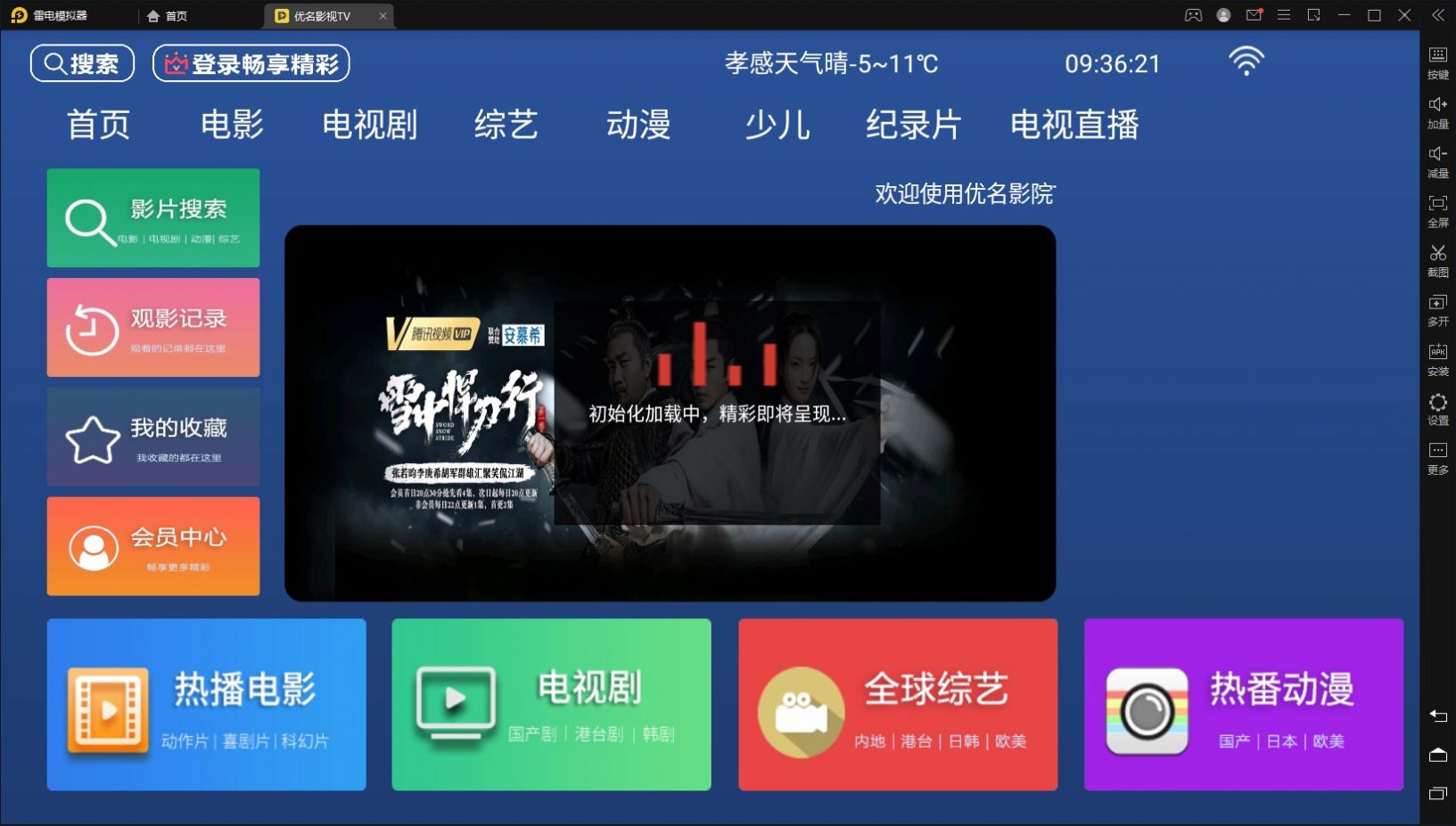 最好的在线影视免费观看最好的在线影视免费推荐