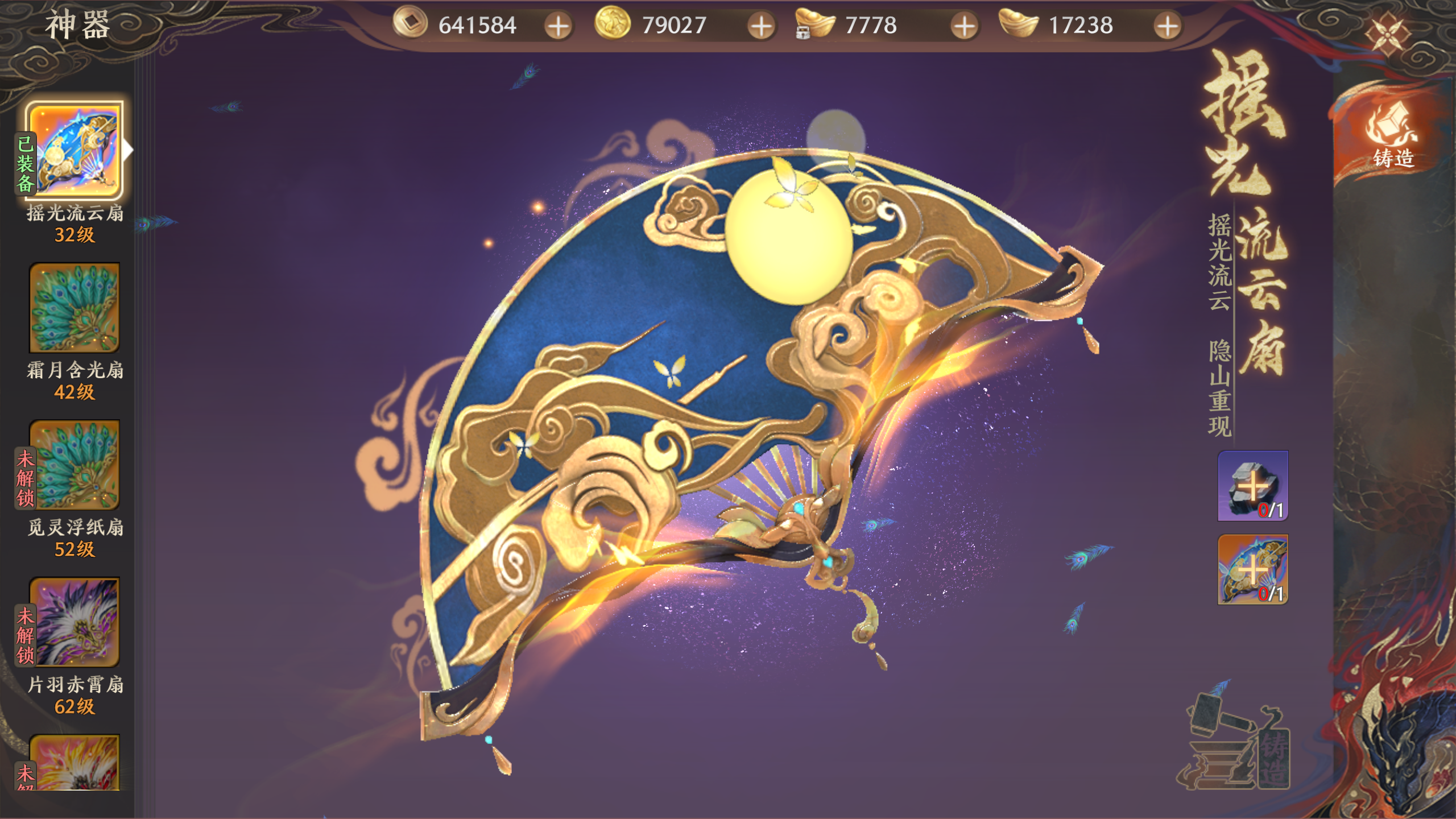 天龙八部神器天龙八部神器概述