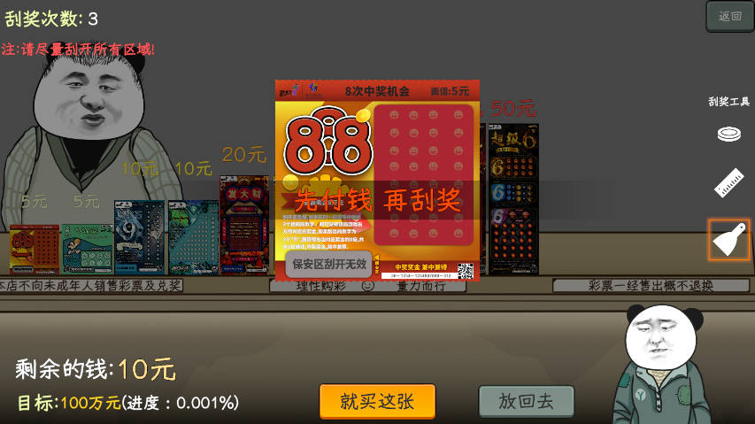 双色球机选模拟器，彩票游戏的全新体验-第2张图片