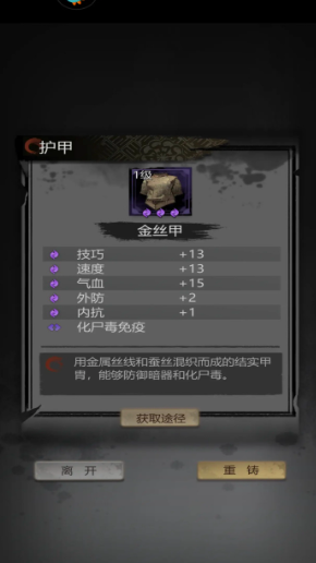神探诡事录旧祭坛攻略祭坛攻略