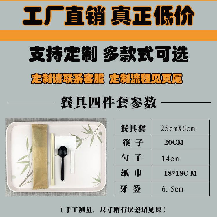 牙签和筷子惩罚隐私-第2张图片