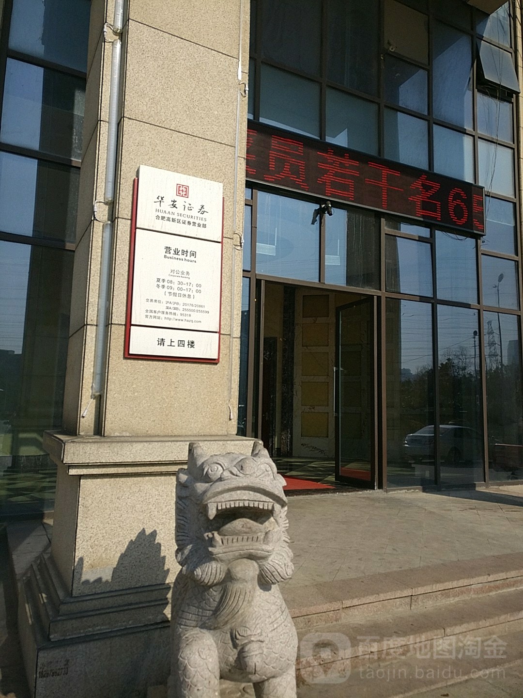 华安证券交易版软件华安证券交易版，便捷交易，高效服务-第3张图片