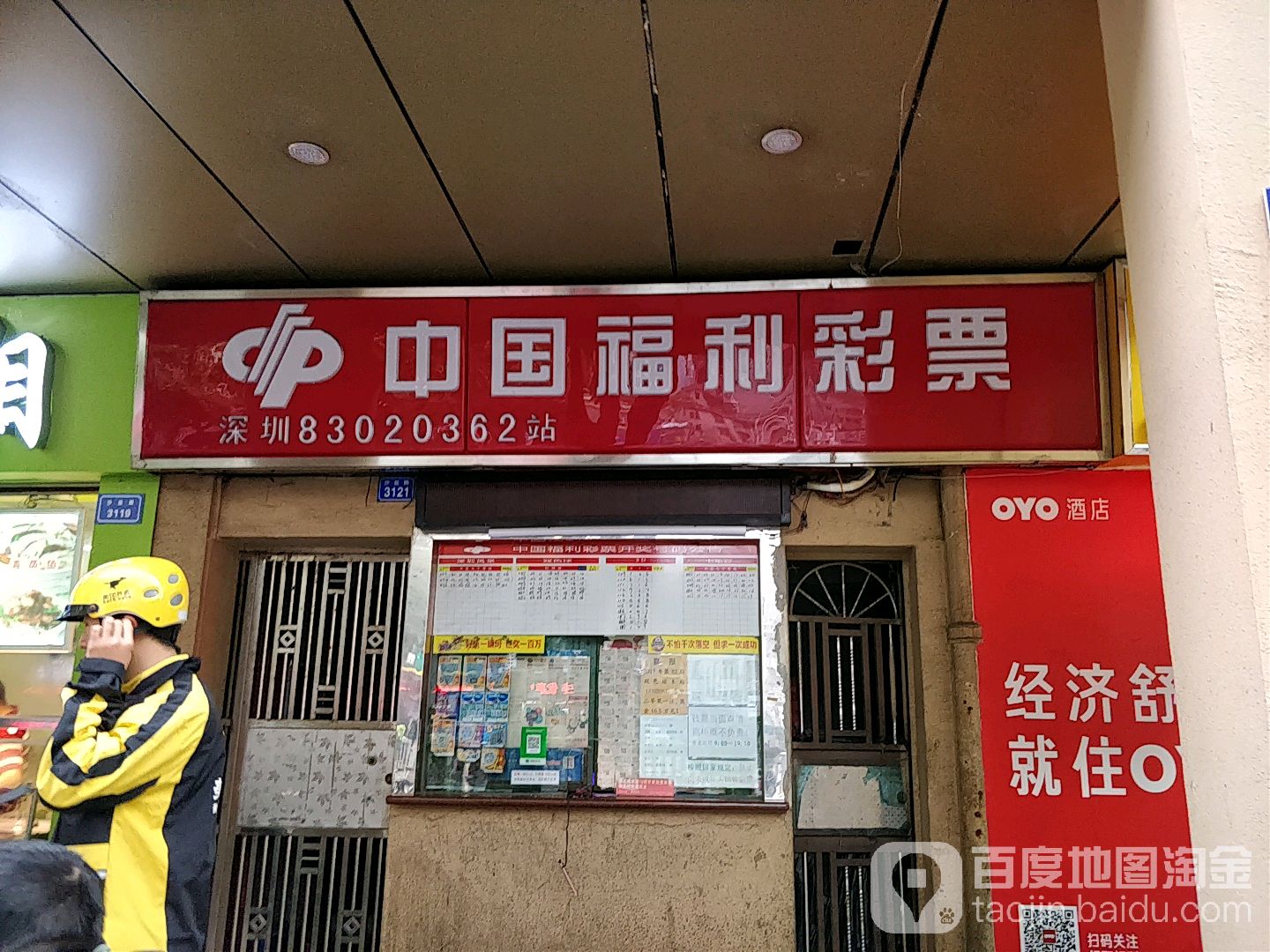 中国福利彩，多彩生活，温暖人心