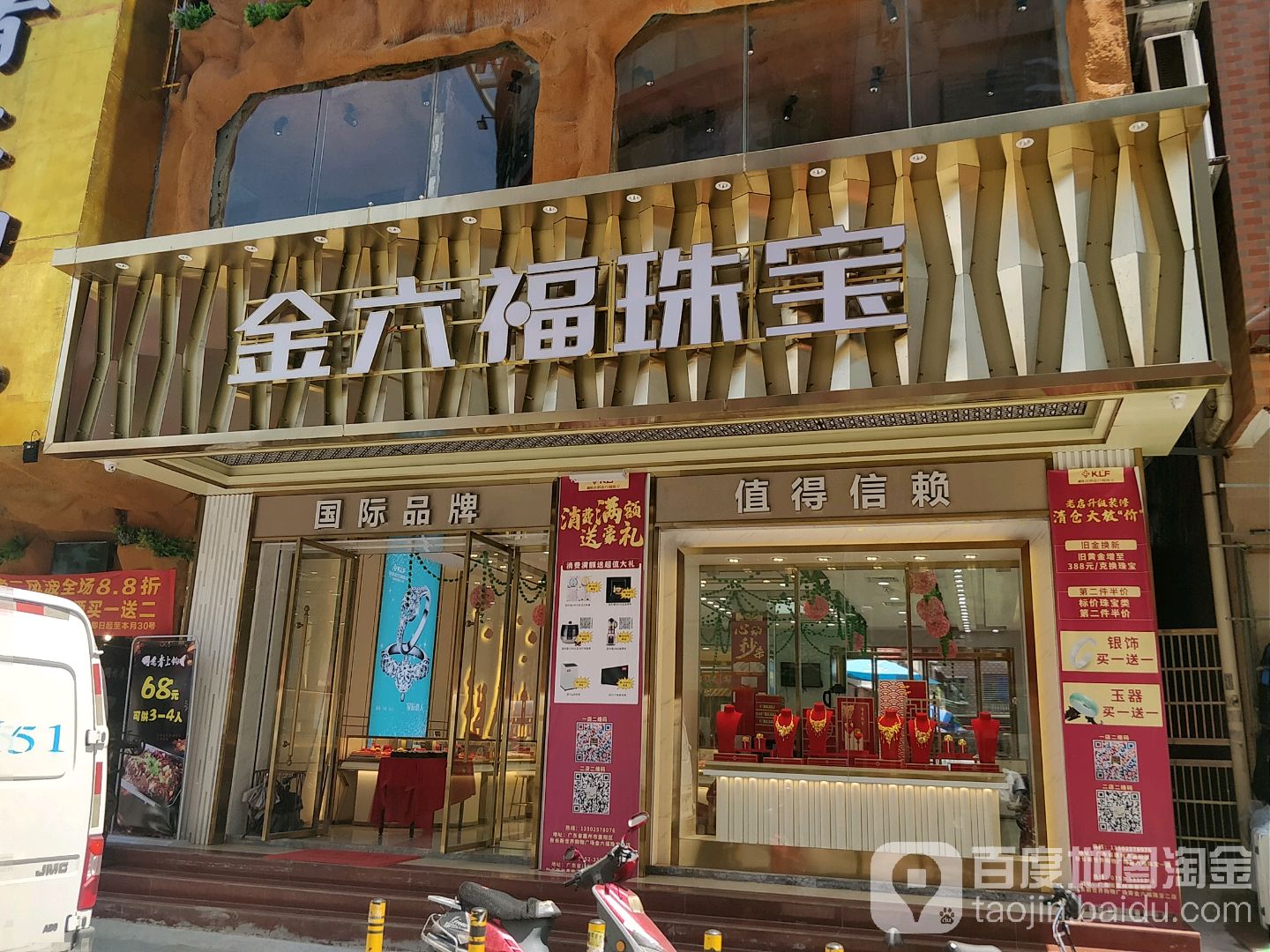 金六福论坛，探索网络交流的新天地