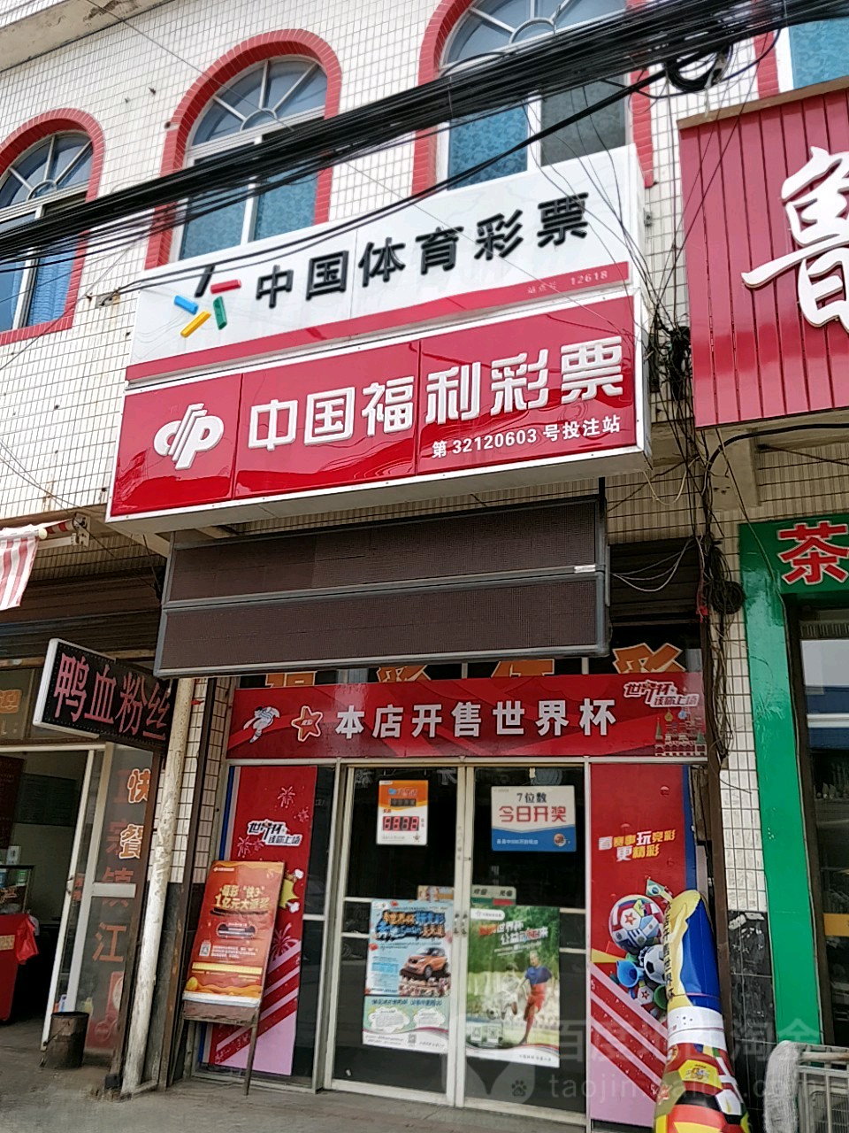 开门彩网，探索数字时代的彩票新世界