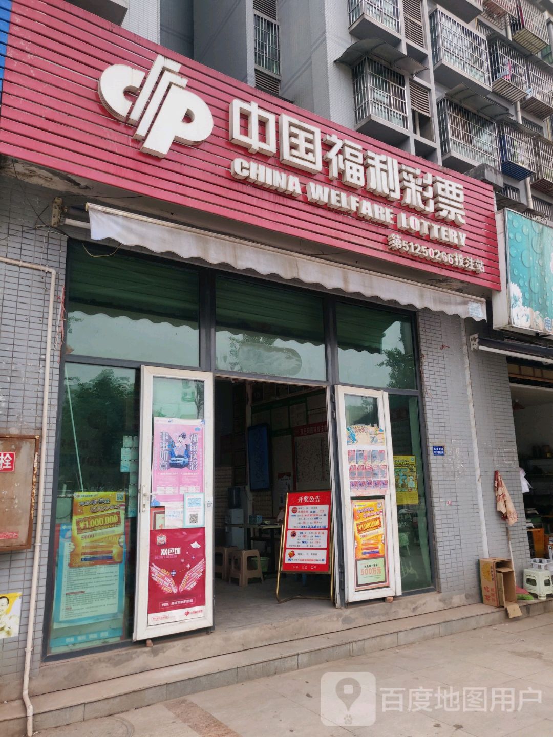百度彩票中奖查间百度彩票，探索数字时代的彩票新世界
