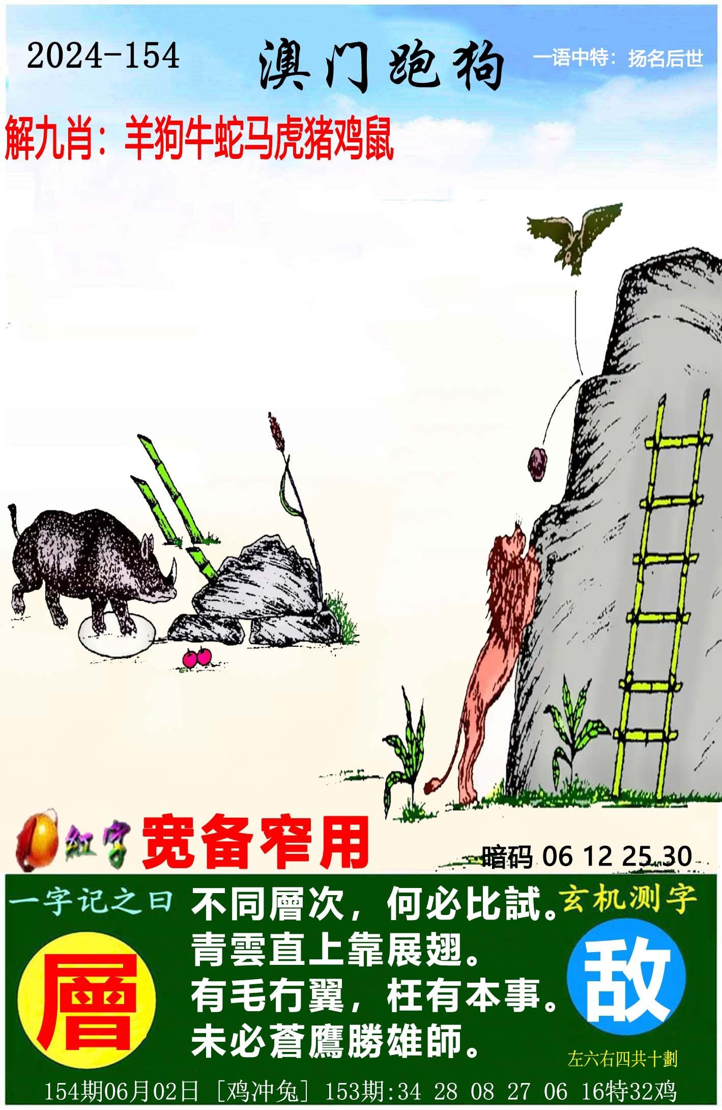 澳门马会传真(内部绝密信封)2020澳门马会传真内部绝密信封资料