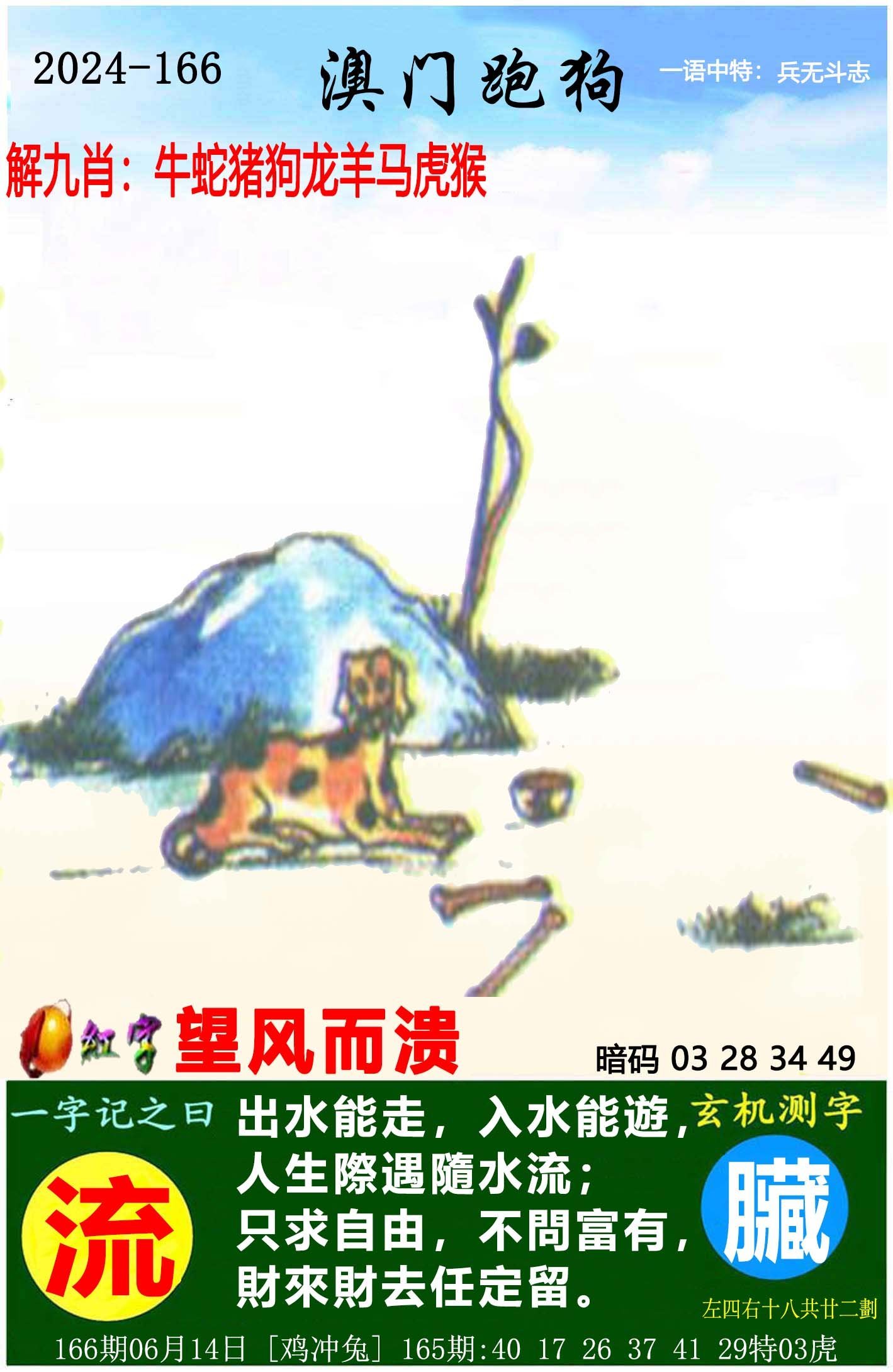 澳门精准免费资料大全U7