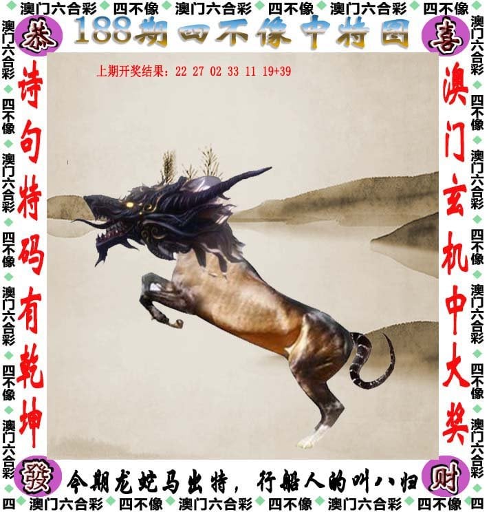新澳门六开彩开奖结果2020年新澳门六开彩2020年开奖结果-第2张图片