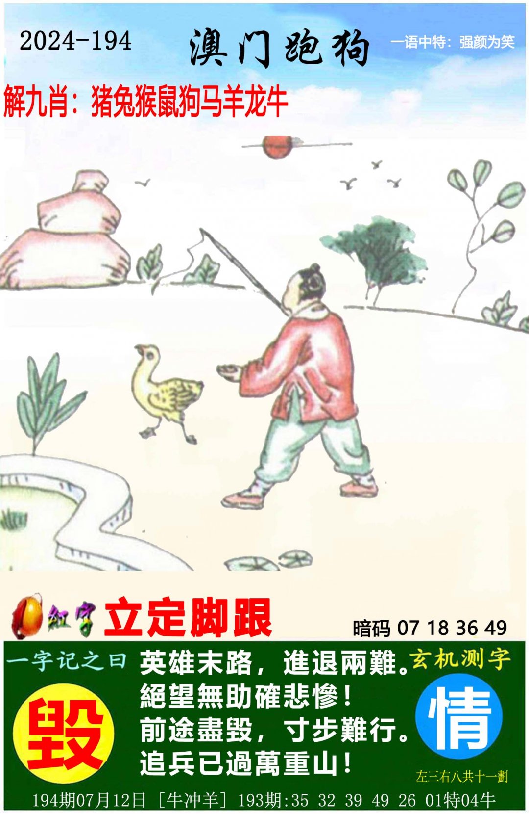 天下彩天资料与你同行手机资料天下彩天资料与你同行