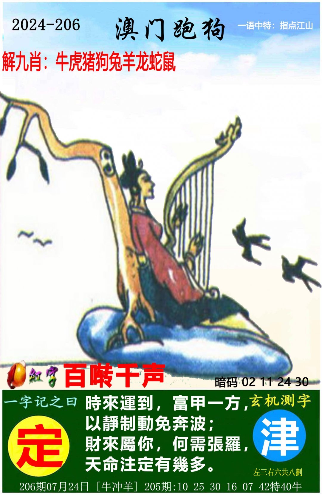 白小姐四必选一肖期期准白小姐四必选一肖期期准