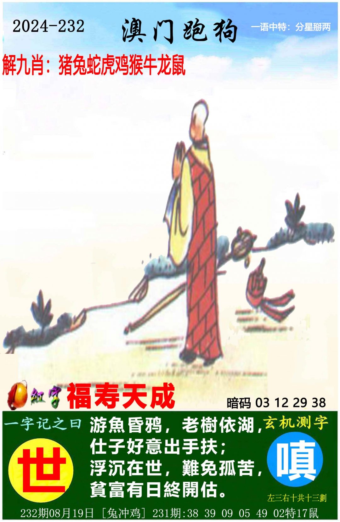 二四六天天好彩资料全 免费二四六天天好彩资料全免费-第2张图片