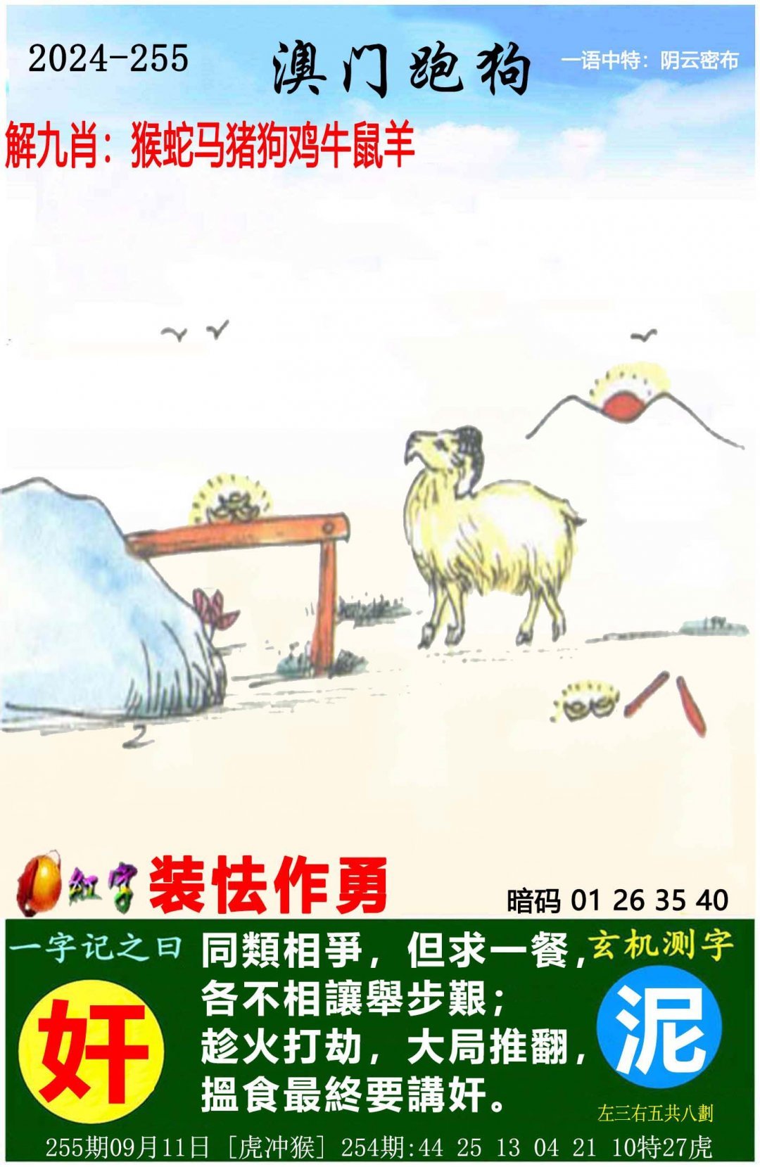澳彩开奖结果查询下载，揭秘626969acom澳彩