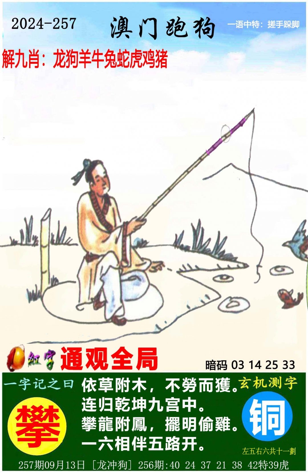 澳门内部最精准免费资料澳门内部最精准免费资料-第2张图片