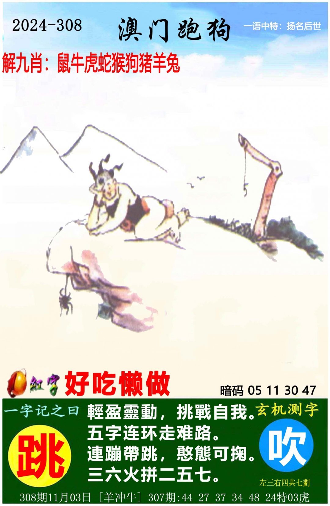 2024澳门精准正版资料大全酷知2024澳门精准正版资料，把握未来，把握机遇
