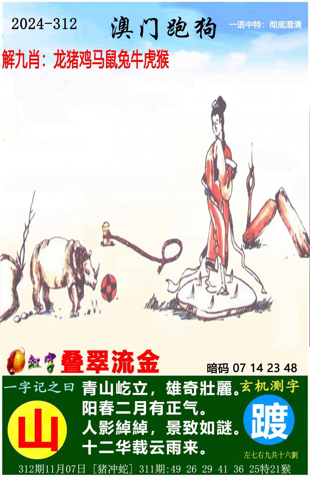 今晚开特马开奖结果今晚开特马开奖结果揭晓-第1张图片