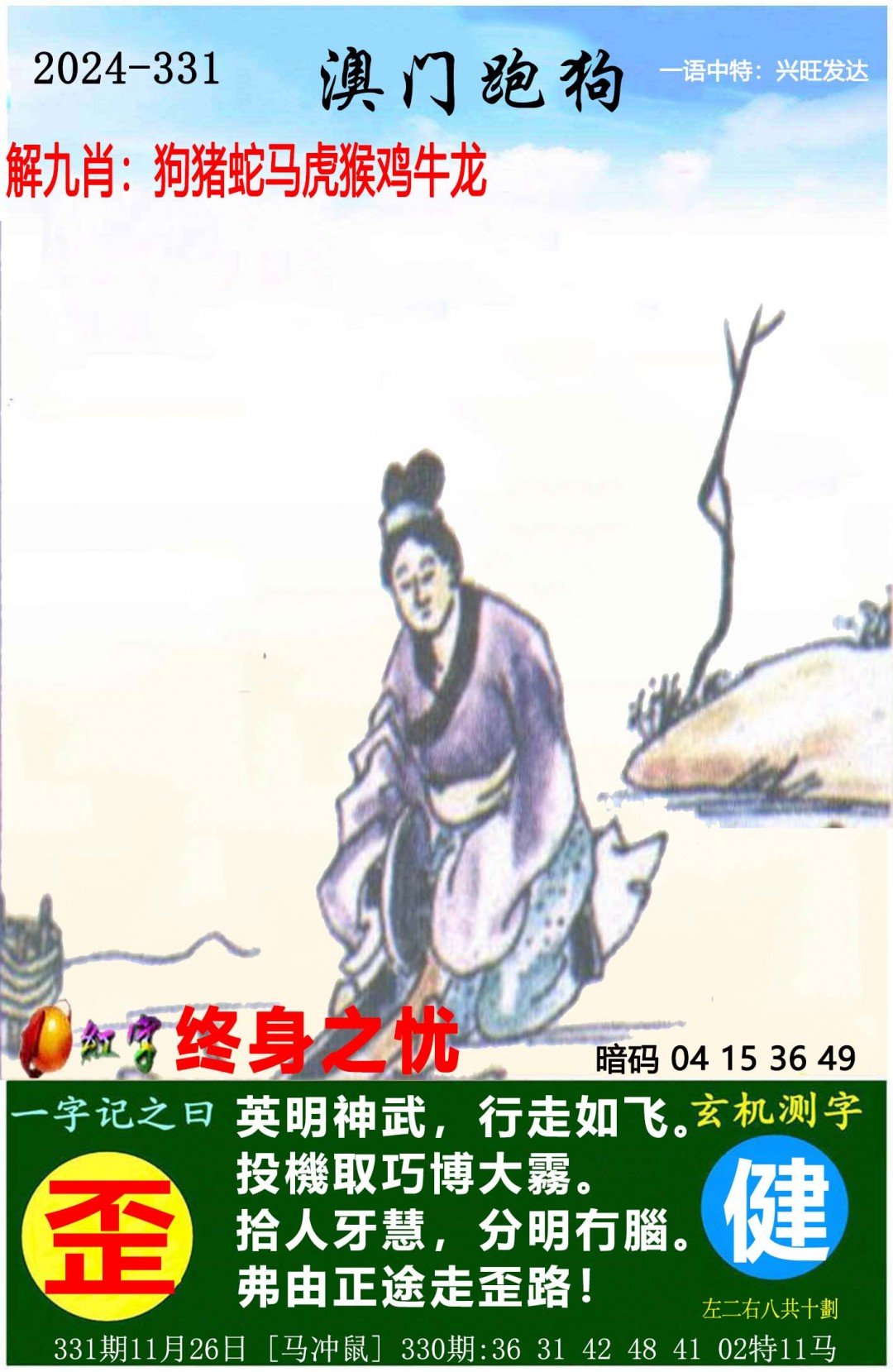 246天天好彩蓝月亮精选，探寻神秘彩蛋与幸运时刻