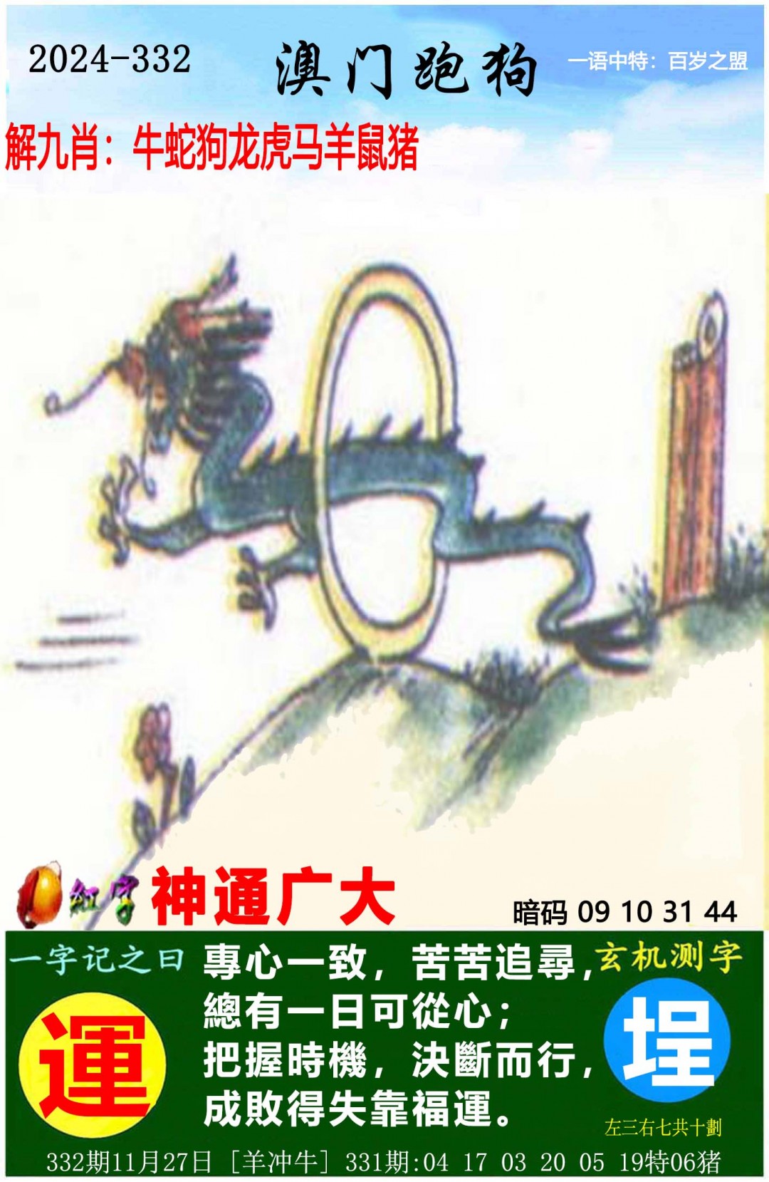 2023澳门六开彩天天免费资料大全