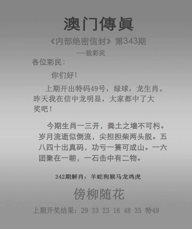 新澳门管家婆，智慧引领新篇章