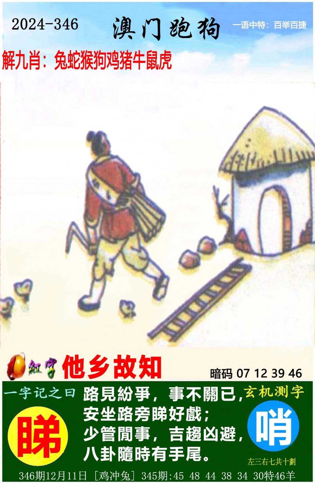 今晚必中一码一肖澳门图片063今晚必中一码一肖澳门图片063-第2张图片