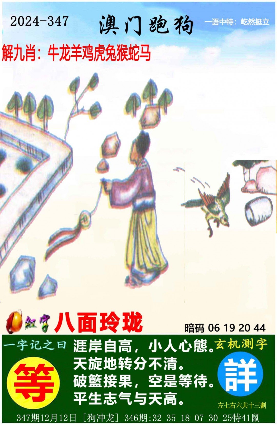 澳门必中一肖一码精准澳门澳门必中一肖一码精准-第3张图片