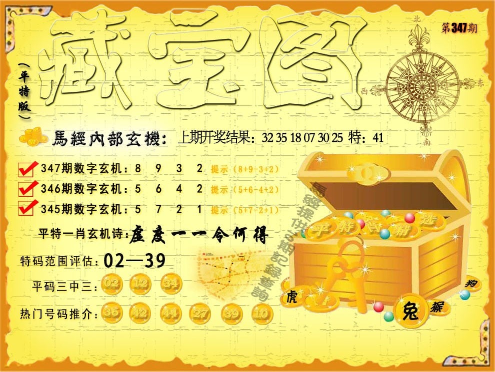 今日特马开什么号码今日特马，探索与发现-第2张图片