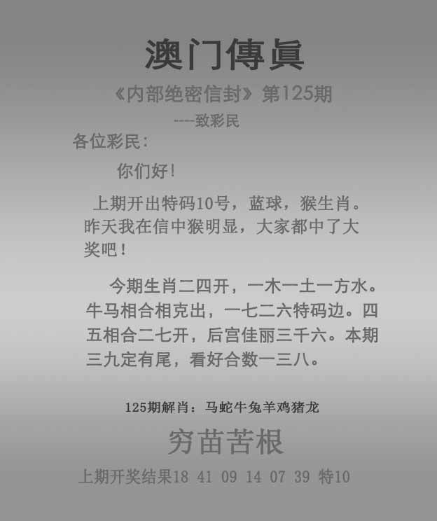 新澳天天开奖资料大全最新54期