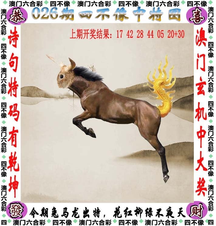 2024新奥历史开奖记录49期