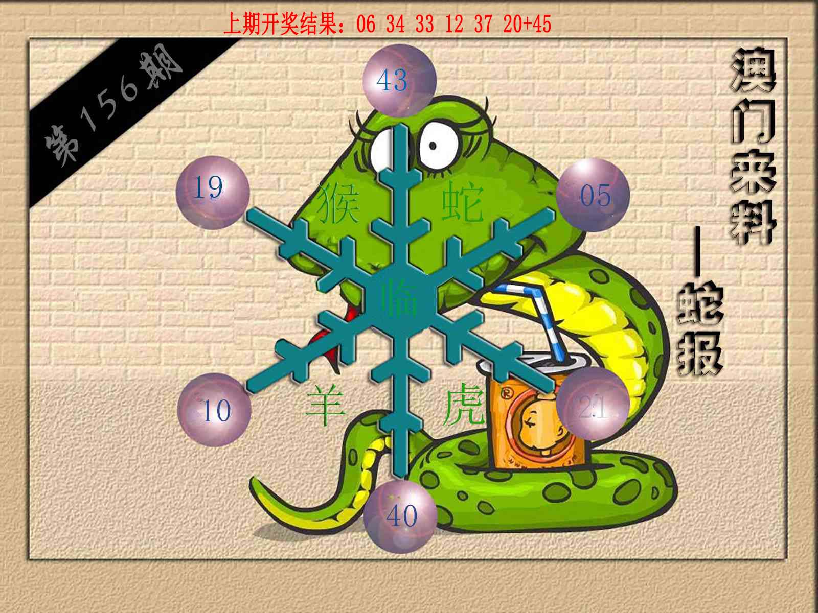 澳门最准最快免费资料大全