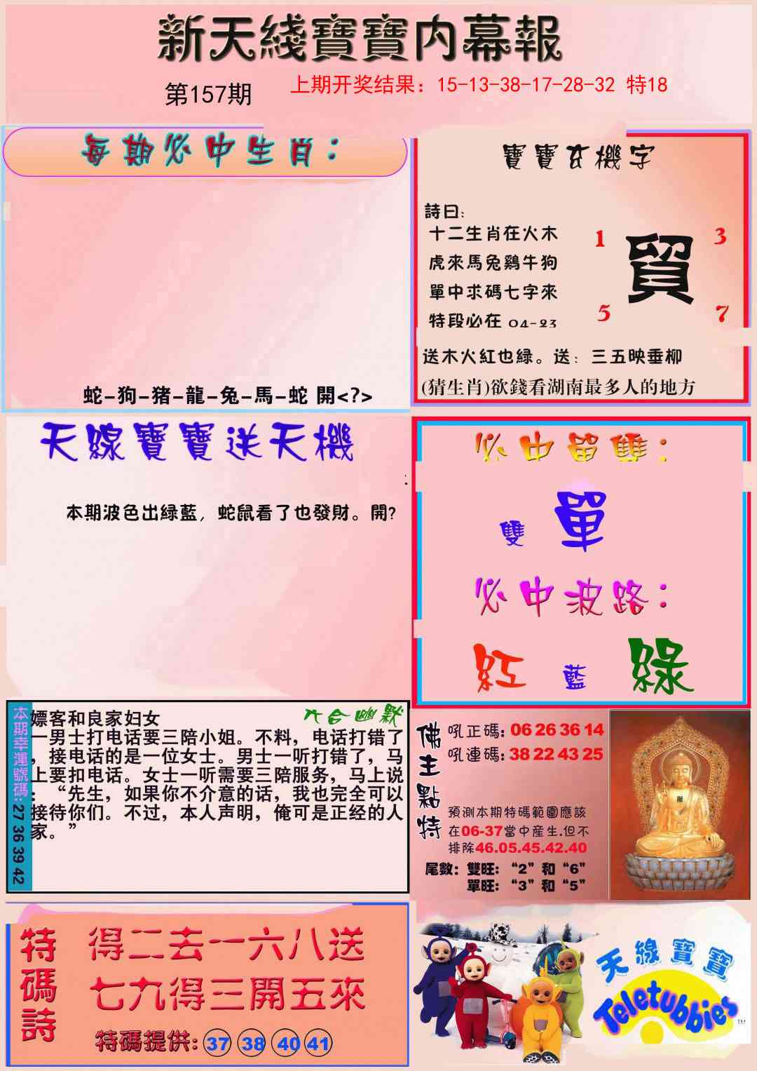 新澳门历史开奖记录查询新澳门历史开奖记录查询