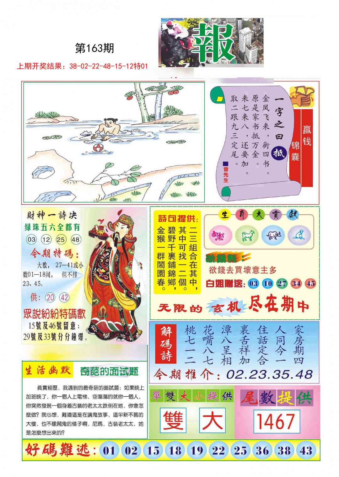 澳门开奖和资料澳门免费开奖结果资料大全-第1张图片