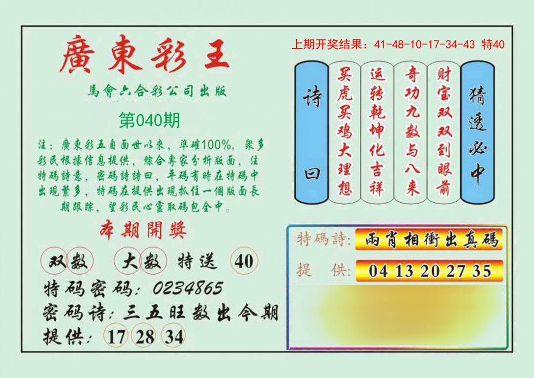 澳门开彩开奖历史回顾-第2张图片