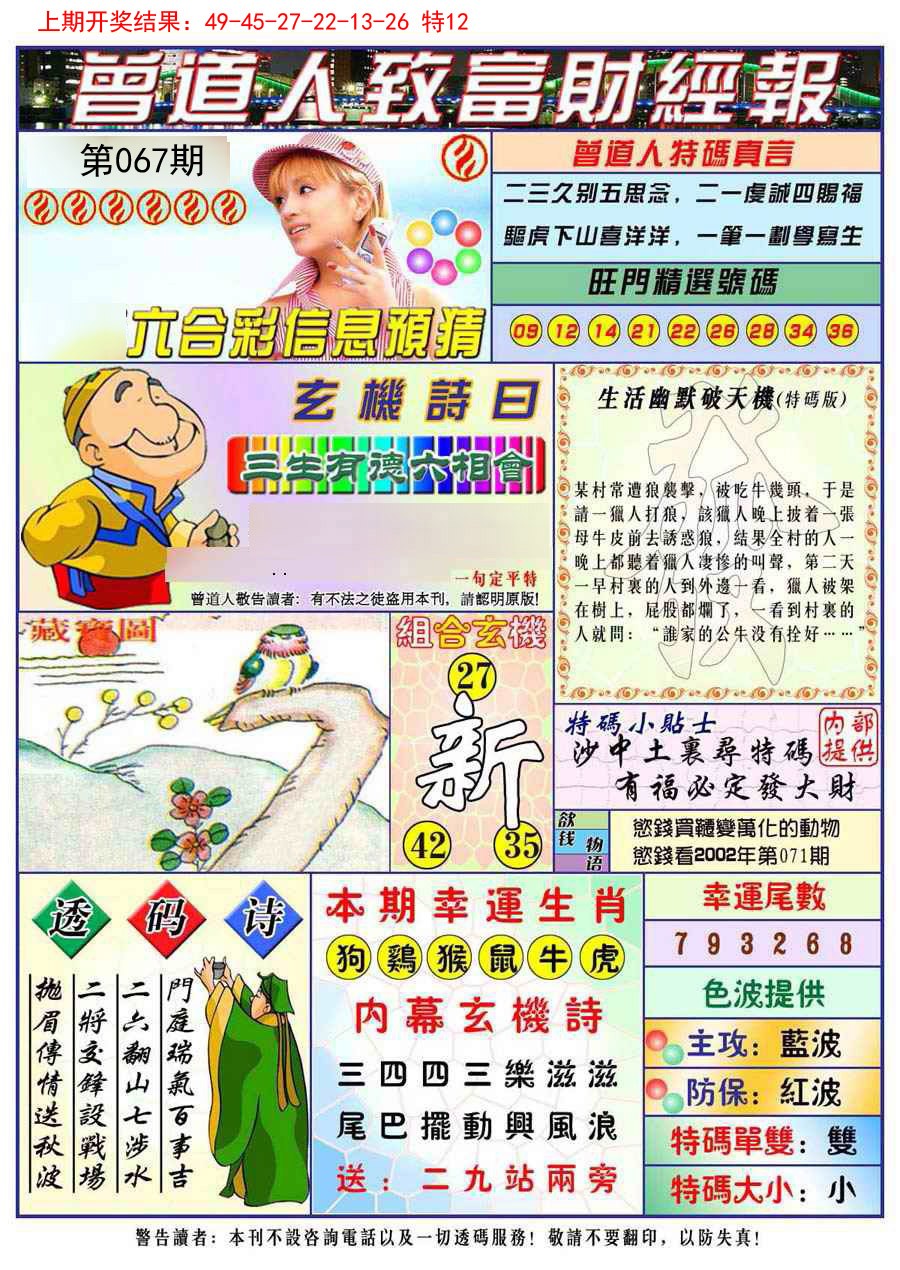 管家婆精准免费大全-第3张图片