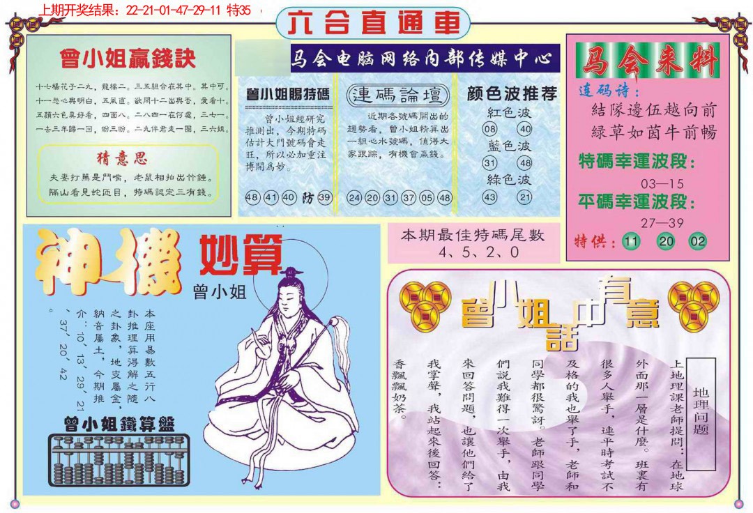 澳门精选免费资料大全家澳门精选免费资料大全家介绍-第3张图片