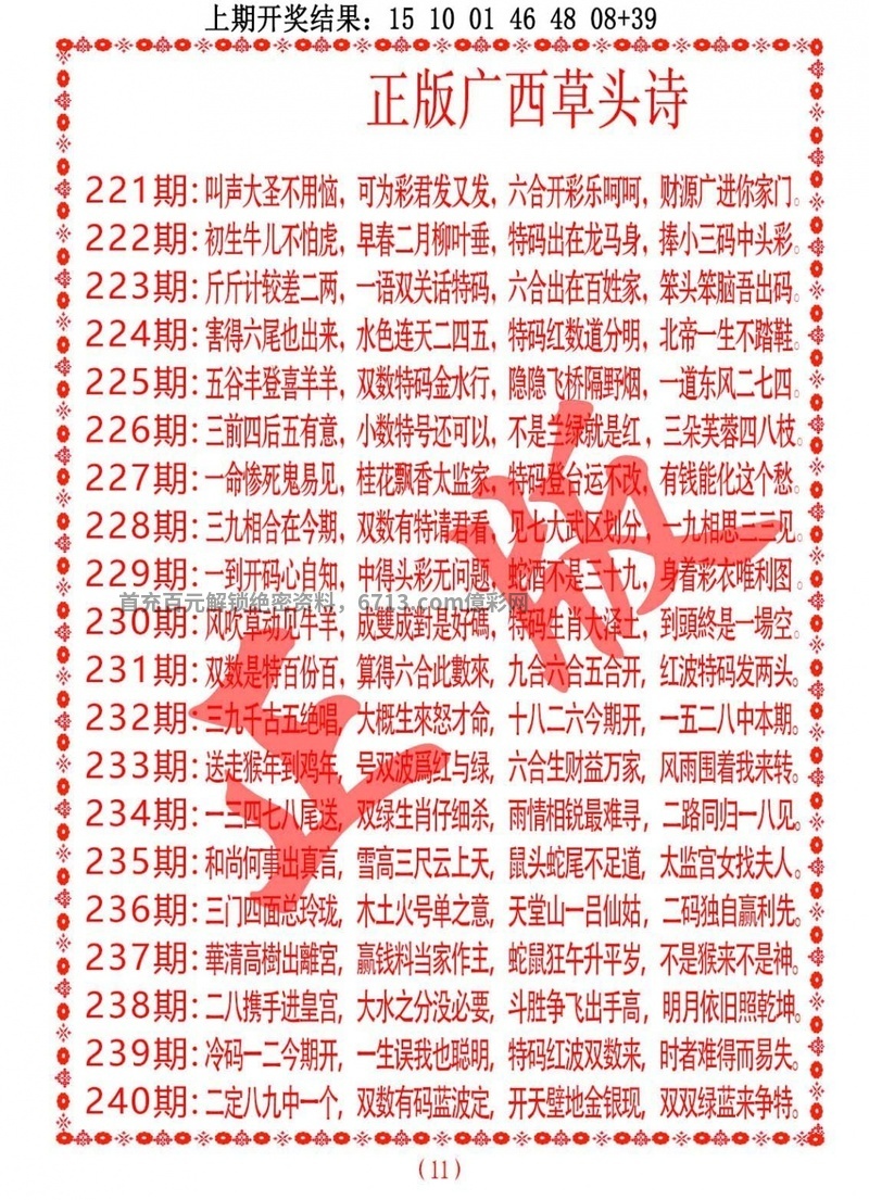 48图库大全免费资料图澳门精准免费大全-第2张图片