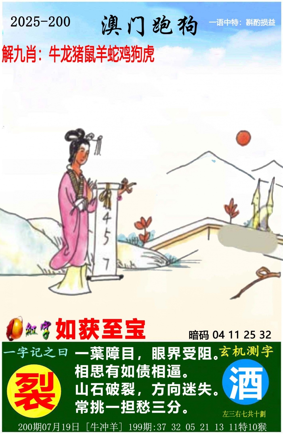 天空彩天下彩福彩资料报刊大全天空彩彯天下彩，与你同行-第2张图片