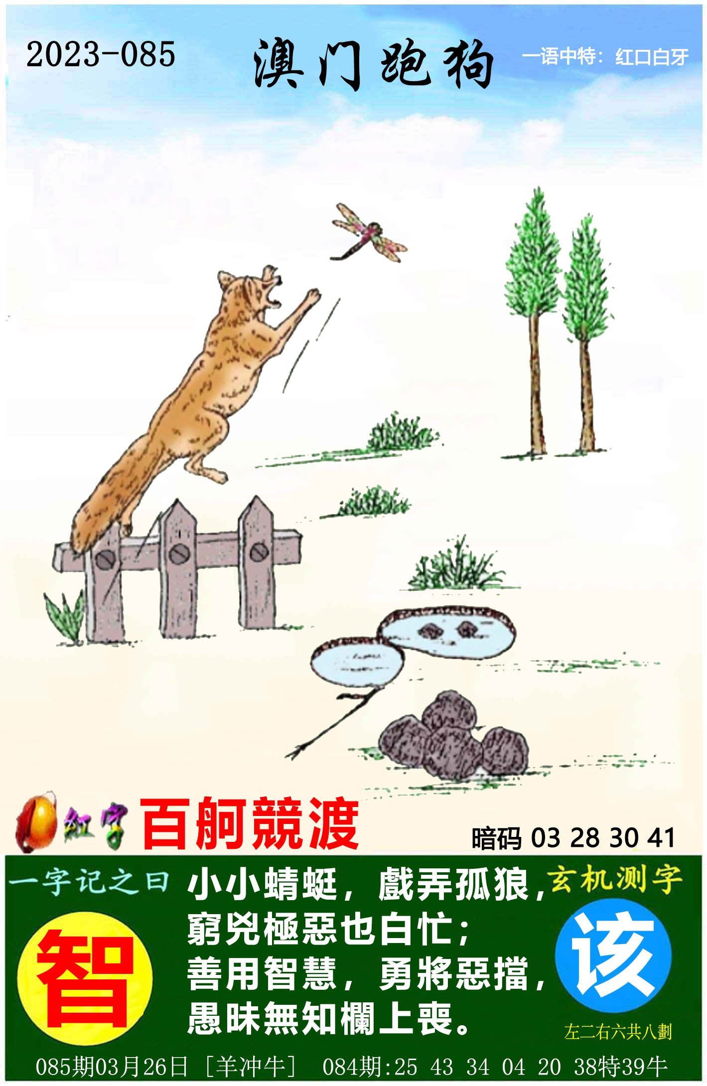 2023香港正版免费码资料2023香港正版免费码资料大全