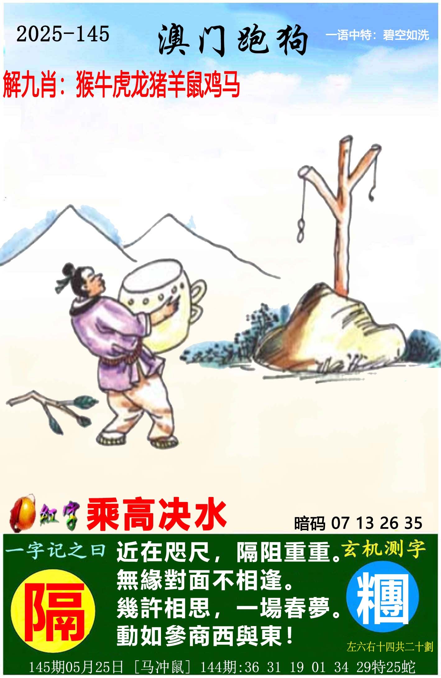 2020今晚已开特马+开奖结果最新资料下载-2020...2021今晚特马结果揭晓