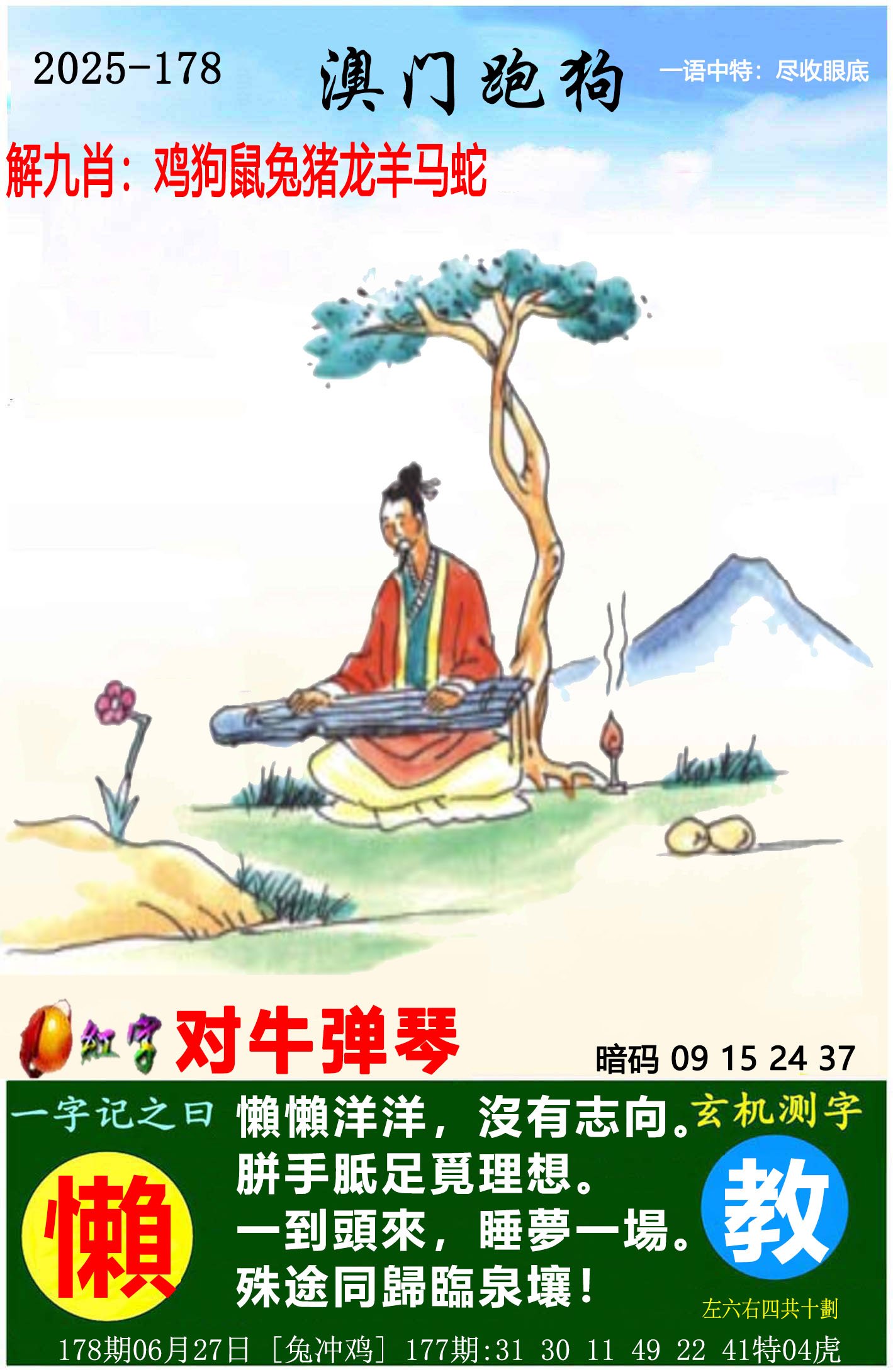 2024年新奥门天天开彩，展望未来彩市新篇章
