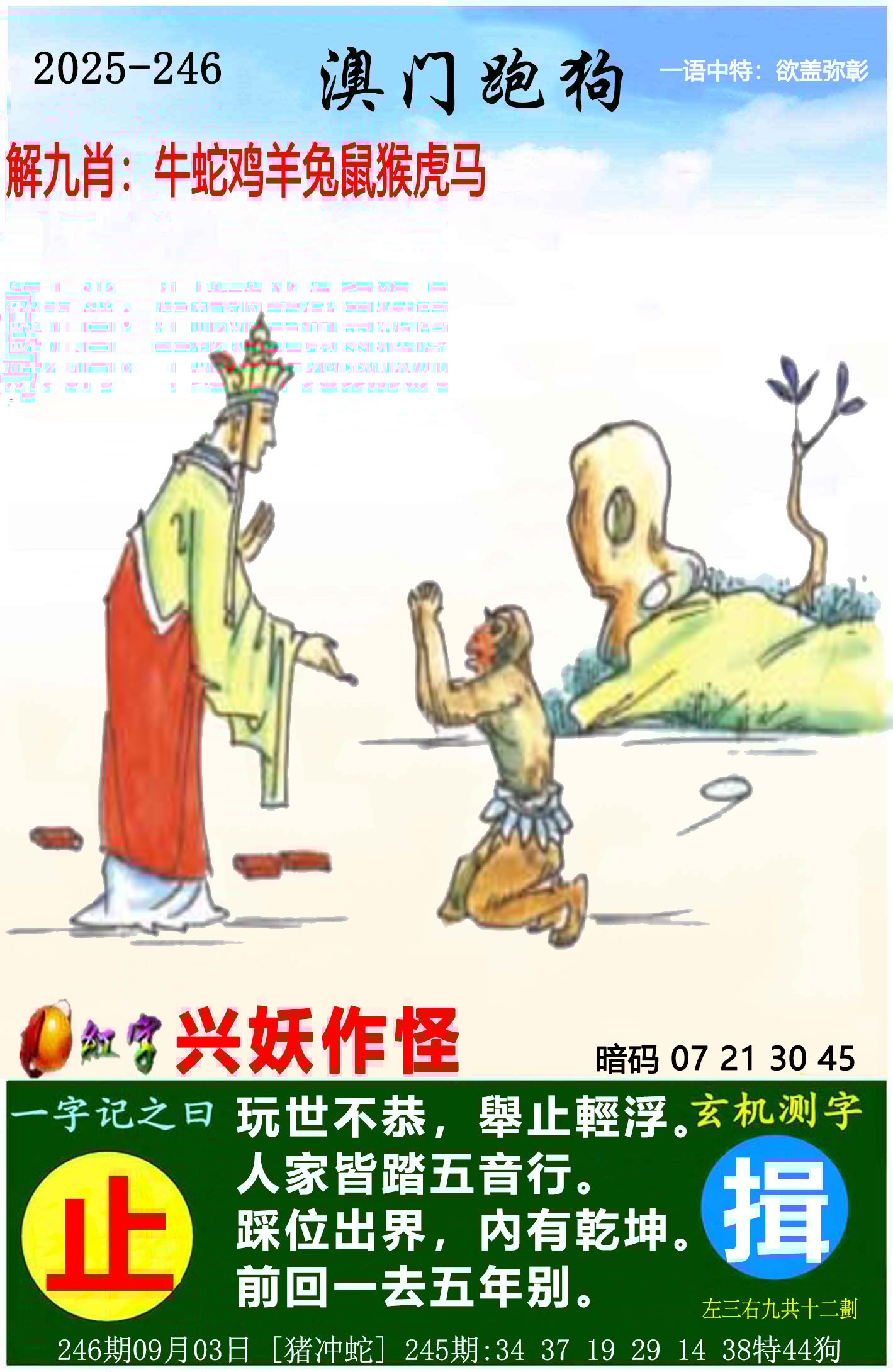 新澳天天彩免费资料新澳天天彩免费资料文章-第3张图片