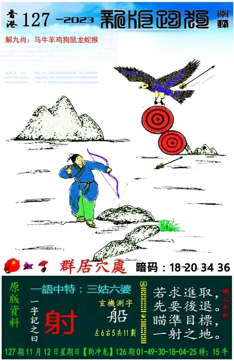 澳门今晚开特马免费资料澳门今晚特马免费资料-第3张图片