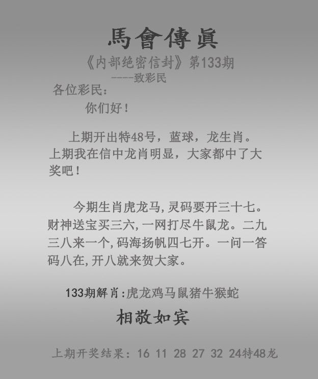 今天澳门今晚马出什么今天澳门今晚马出情况分析-第2张图片