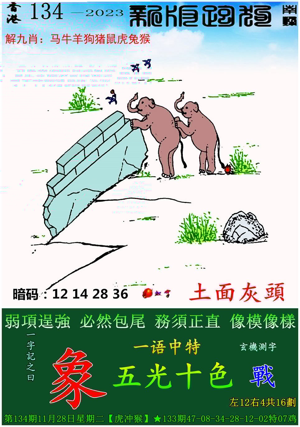 澳门2023年精准资料大全聚宝盆澳门2023年精准资料大全-第2张图片