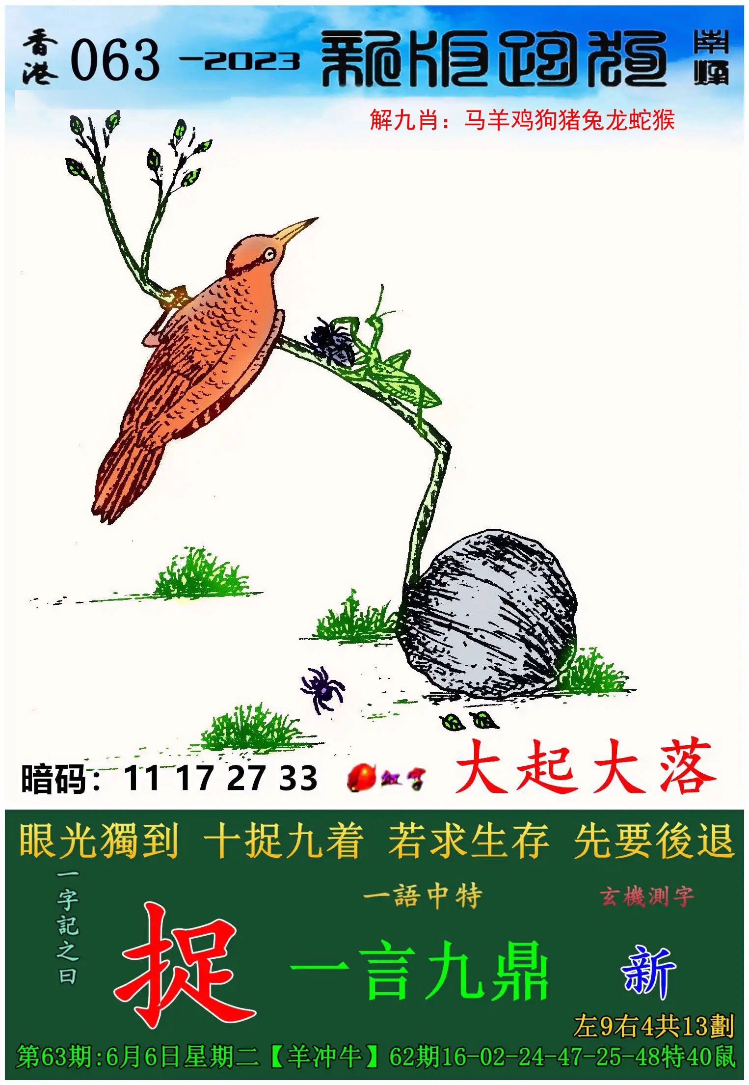 澳门一肖一码1000准确