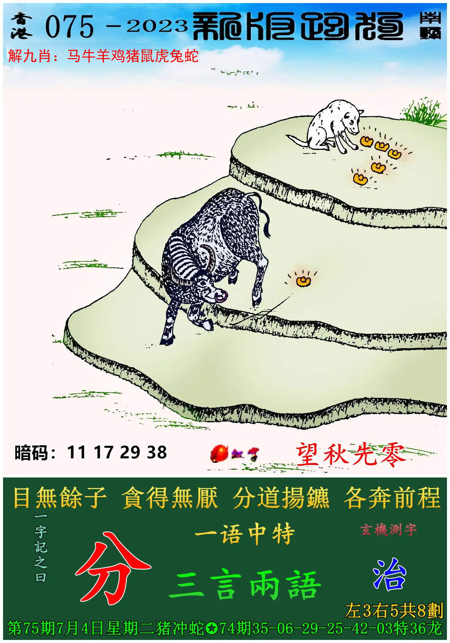 2023新澳门天天开好彩，新篇章下的幸运之旅-第2张图片