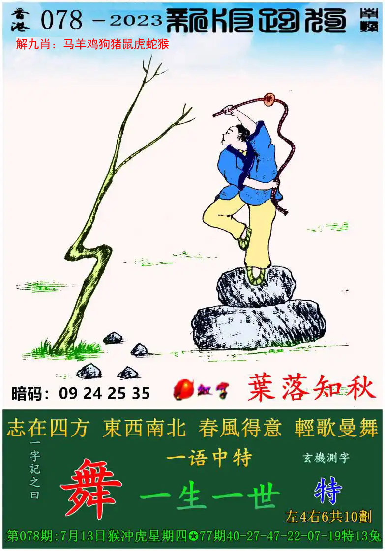 澳门最准的资料免费大全