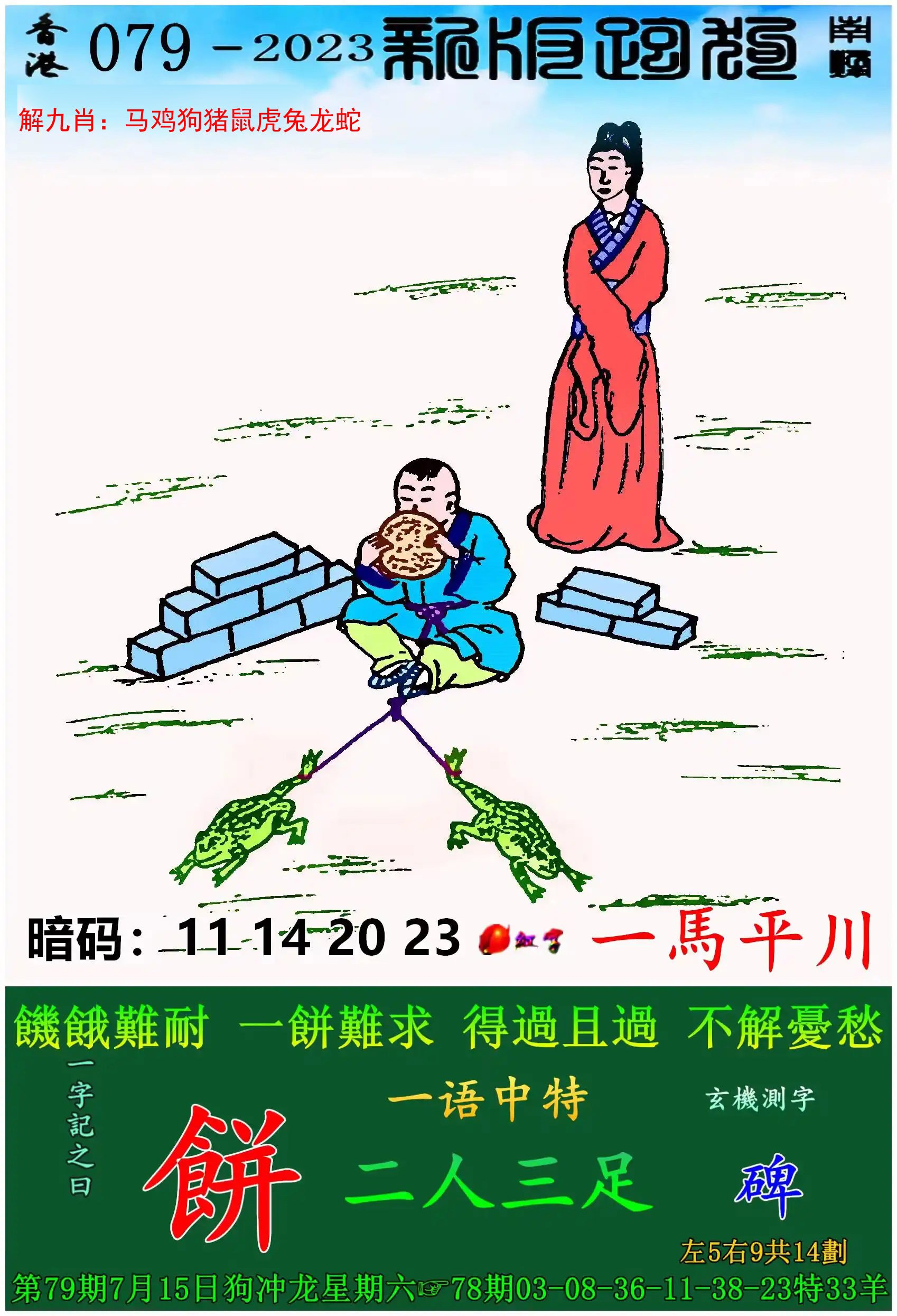 2023澳门今晚开奖结果记录1澳门今晚开奖结果记录2023-第2张图片